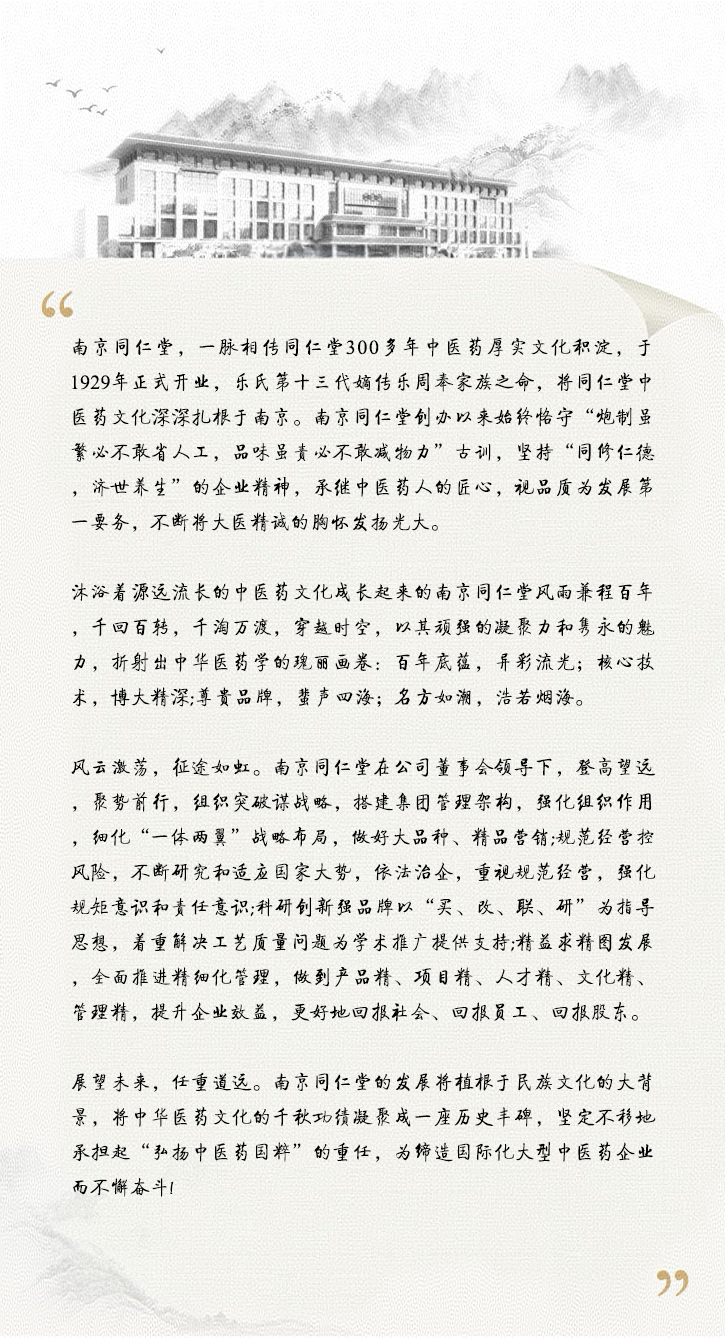 郝建董事長(zhǎng)致辭.png